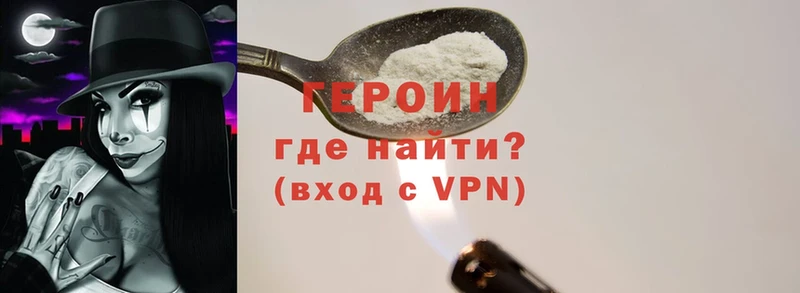 сколько стоит  Ухта  Героин хмурый 